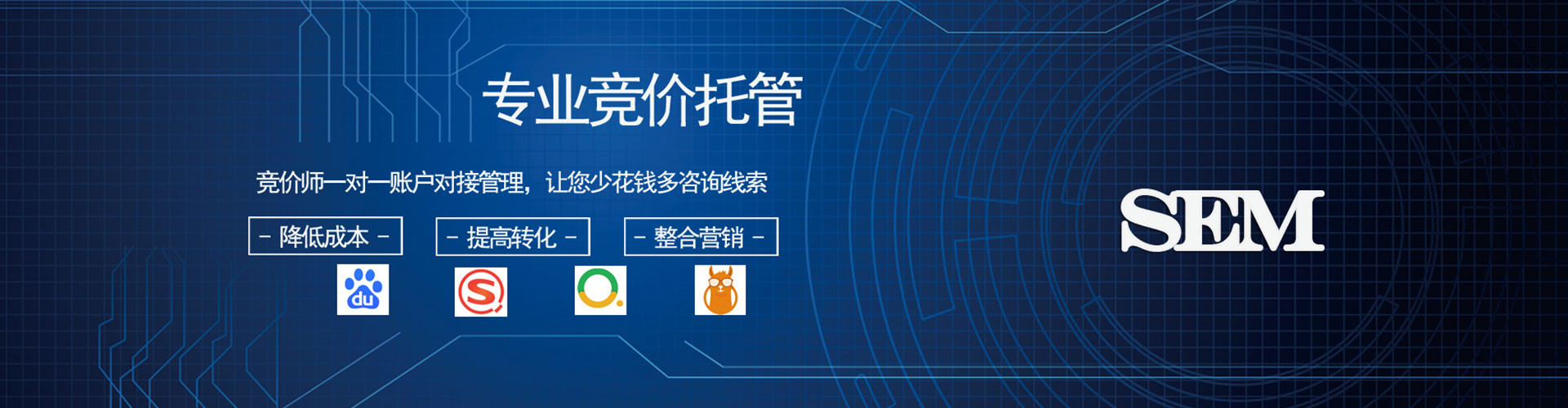 莒南sem投放