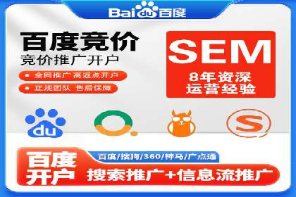 SEM代运营公司助力企业高效推广案例解析
